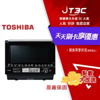 在飛比找樂天市場購物網優惠-【代碼 MOM100 折$100】TOSHIBA 東芝 蒸烘