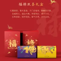 在飛比找momo購物網優惠-【盛嘉源】大益 福祿雙囍禮盒 散茶 2019(普洱茶 生+熟