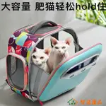 快速出貨寵物包 貓包貓咪外出便攜手提寵物箱大容量攜帶貓窩背包