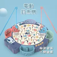 在飛比找蝦皮購物優惠-1-8歲玩具 電動磁性釣魚盤 兒童玩具 親子互動玩具 電動釣