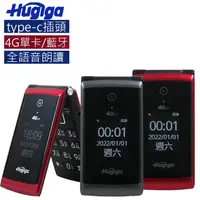 在飛比找PChome24h購物優惠-HUGIGA 4G LTE單卡折疊手機/老人機 A9 (全配