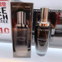 在飛比找蝦皮購物優惠-新版蘭蔻 Lancome小黑瓶 超未來肌因賦活露  50ml