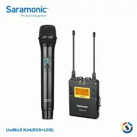 在飛比找momo購物網優惠-【Saramonic 楓笛】UwMic9 Kit4 RX9+