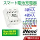 INeno USB鎳氫電池充電器4槽 單顆可充 高容量3號、4號充電電池 各4入 現貨 蝦皮直送