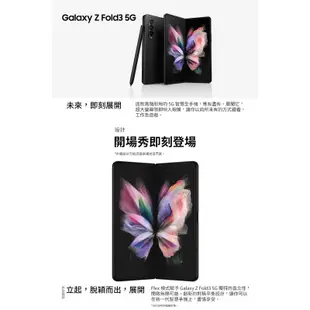 SAMSUNG Galaxy Z Fold3 5G (12G/256G) 智慧型手機 展示機 福利品 送原廠背蓋