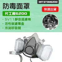 在飛比找momo購物網優惠-【職人工具】185-ST3M6200 代工廠6200防毒面具