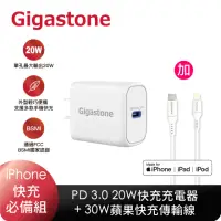 在飛比找momo購物網優惠-【GIGASTONE 立達】PD/QC3.0 20W單孔快充