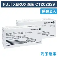 在飛比找松果購物優惠-【Fuji Xerox】CT202329 原廠黑色碳粉匣-2