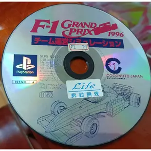 PS1 GAME--F1 1996年世界GP賽 /2手