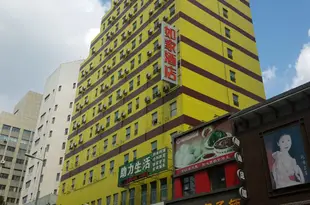 如家酒店(瀋陽和平大街總統大廈醫大一院店)Home Inn (Shenyang Heping Street Medical University)