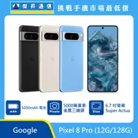 在飛比找傑昇通信優惠-Google Pixel 8 Pro (12G/128G)最