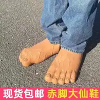 在飛比找蝦皮購物優惠-臺灣寄出 抖音爆款 腳趾拖鞋 巨人拖鞋搞怪創意男女五指腳趾大