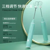 在飛比找蝦皮購物優惠-Usb打蛋器電動小型打蛋神器手持攪拌器打奶油攪拌棒和麵烘焙工