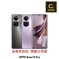 在飛比找樂天市場購物網優惠-OPPO Reno10 Pro 5G (12G/256G) 