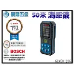 (景鴻) 公司貨 BOSCH GLM50-23G 綠光 雷射測距儀 50米 測距儀 測量儀 50M 非藍牙款 含稅價