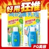 Biore 蜜妮 舒涼高防曬乳液 草本高防曬乳液 50ml SPF48 防水 抗汗 隔離紫外線-PQ美妝