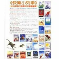 在飛比找蝦皮購物優惠-中文有聲讀物《快樂小列車畫言巧語》mp3格式 1片CD