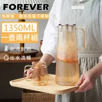 在飛比找PChome24h購物優惠-【日本FOREVER】耐熱玻璃玫瑰金把手水壺1350ML附水