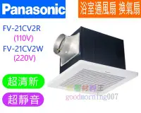 在飛比找Yahoo!奇摩拍賣優惠-☆水電材料王☆ 國際牌 Panasonic 無聲 換氣扇 F