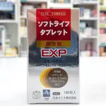 藥局出貨⚡️新一代 EXP EX PLUS 蕙舒樂膜衣錠 150顆(2006122)