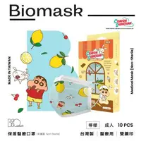 在飛比找大樹健康購物網優惠-【BioMask保盾】蠟筆小新聯名／醫用口罩成人／點心時間系