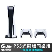 在飛比找PChome24h購物優惠-PS5光碟版 主機1218型號 +PS5手把