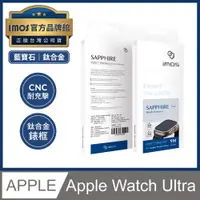 在飛比找PChome24h購物優惠-imos Apple Watch Ultra 49mm 藍寶