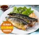 【愛上新鮮】挪威薄鹽鯖魚(含運)(2片裝/115g/片)5包組/10包組/15包組