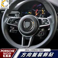 在飛比找蝦皮商城優惠-真碳纖維 保時捷 Porsche Cayenne Panam