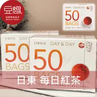 在飛比找Yahoo奇摩購物中心優惠-【豆嫂】日本沖泡 日東紅茶 day&day 每日茶包(紅茶)