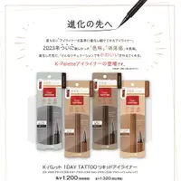 在飛比找蝦皮購物優惠-【現貨】日本製 K-Palette 1DAY Tattoo 