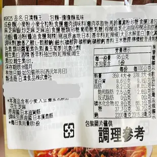 日本 日清系列泡麵 日本拉麵 麵王 拉王 豚骨 豚骨醬油 醬油 擔擔麵 獨享包 日本內銷版 日本製造