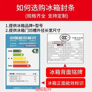 LG專用冰箱密封條門膠條磁性密封圈冰柜門封條吸力磁條通用配件