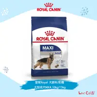 在飛比找蝦皮購物優惠-😽愛貓園😽【法國皇家Royal】犬飼料 乾糧 大型成犬 MX