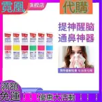 【熱銷正品】POY-SIAN泰國八仙筒鼻通薄荷提神醒腦學生防瞌睡通鼻精油器