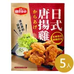 【大成食品】日式唐揚雞(350G/包)X5入組