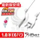 京港電子【340801000018】保護傘 中繼延長線 15A 1650W 1.8米(6尺) PU-2012 新安規