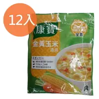在飛比找樂天市場購物網優惠-康寶 金黃玉米濃湯 56.3g (12入)/盒【康鄰超市】