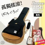 【LIKE MUSIC】IBANEZ IAB541 木吉他袋 黑色 琴袋 公司貨