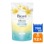 蜜妮BIORE 淨嫩沐浴乳 彈嫩清爽型-澄淨緬梔花香 補充包 700ML (12入)/箱【康鄰超市】