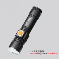 在飛比找松果購物優惠-MasterLuz G17 USB充電型生活防水迷你手電筒 