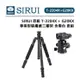 EC數位 SIRUI 思銳 T-2204X + G-20KX 專業型碳纖維可反折三腳架套組 含球型雲台 碳纖維腳管