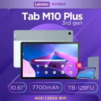 在飛比找momo購物網優惠-限時優惠三入組★【Lenovo】M10 Plus 10.6吋