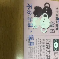 在飛比找蝦皮購物優惠-巧克力共和國2張門票+雙人下午茶（假日卷）