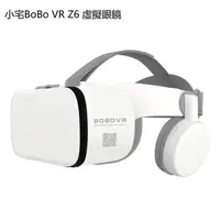 在飛比找Yahoo!奇摩拍賣優惠-【新款】小宅BOBO VR Z6 虛擬眼鏡 電影 遊戲 一體