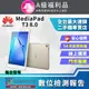 [福利品 HUAWEI Matepad T3 8.0 平板電腦 (2G/16G) 全機9成新