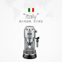 在飛比找Yahoo!奇摩拍賣優惠-意大利Delonghi 德龍EC685意式半自動家用泵咖啡機