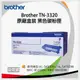 【原廠】Brother TN-3320 黑色碳粉匣 *適用HL-5470DW/MFC-8910DW (6折)