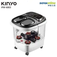 在飛比找蝦皮商城優惠-KINYO IFM-6003 自動按摩恆溫足浴機