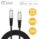 a+plus USB C TO LIGHTNING APPLE認證PD快充/傳輸線-2M ACB-CL2020